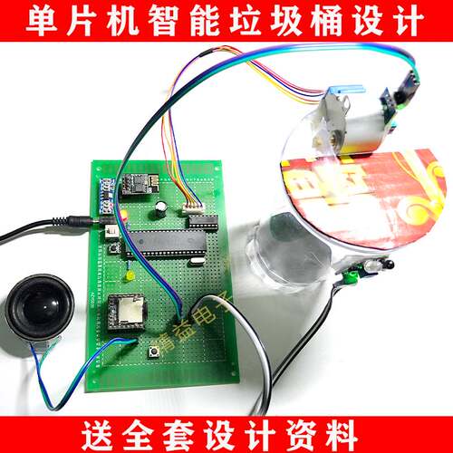 基于51/32单片机的智能垃圾桶箱红外控制自动开盖电子设计散套件
