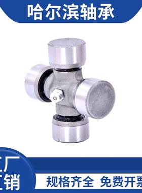 十字轴 万向节轴承42*118 41*118 45*126 47*140 48*127 48*124.6