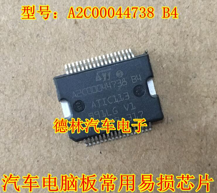 A2C00044738 B4 ATIC113诚信专营进口汽车电脑板芯片可直拍