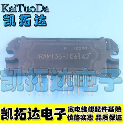 【凯拓达电子】原装进口拆机 IRAM136-1061A2 变频模块 质量保证
