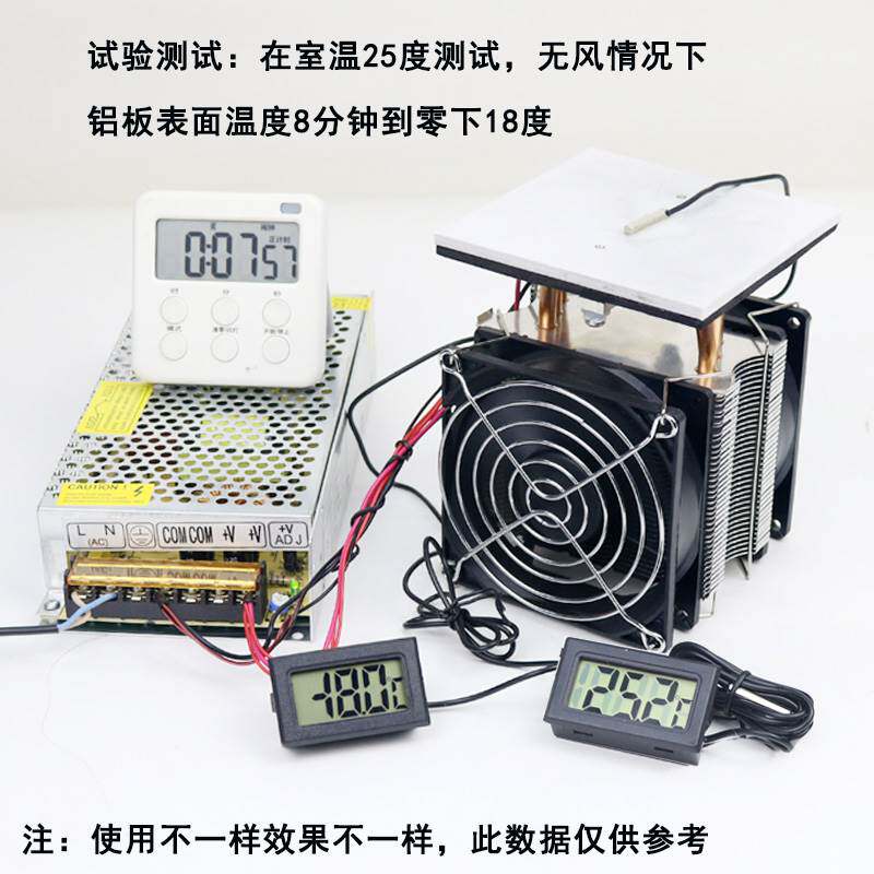 半导体铝板制冷器电子制冷片医疗美容冷冻 diy手机平板电脑散热器使用感如何?