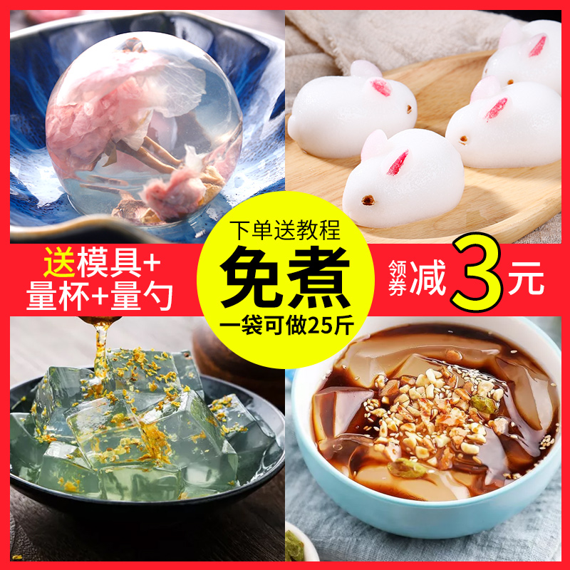 500g凉粉广西黑凉粉宇峰