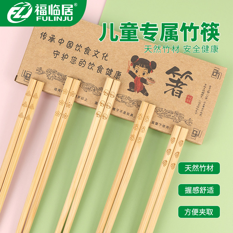 儿童筷子食品级家用幼儿3岁6一12岁小孩学习训练筷宝宝防滑短筷子