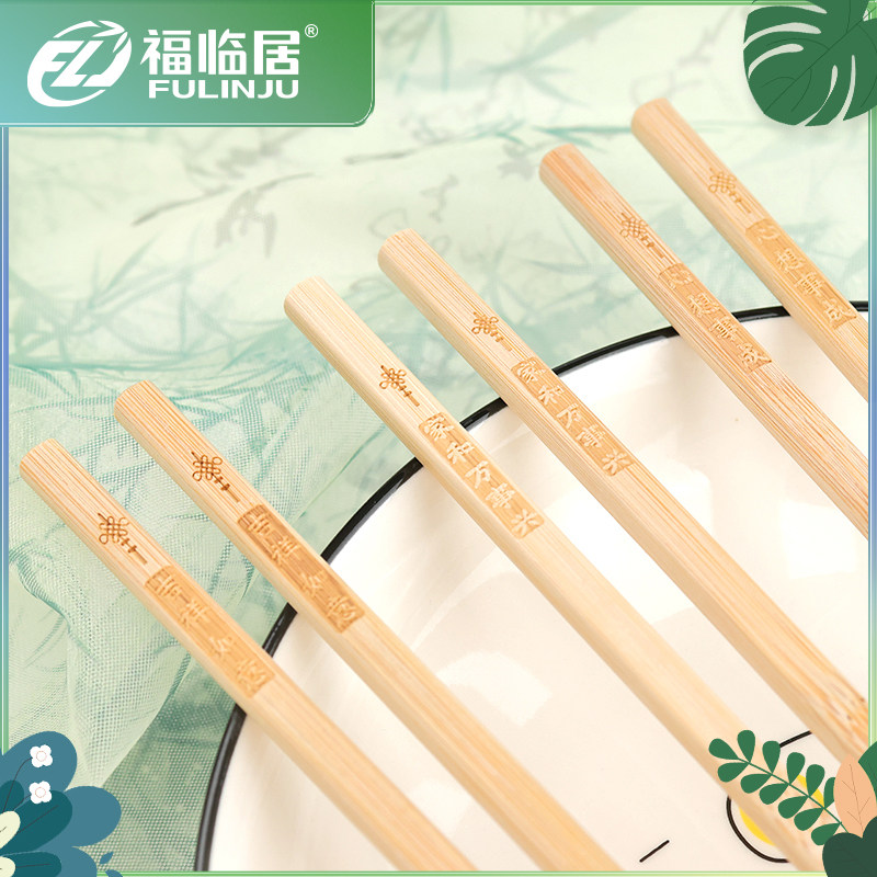 竹福临楠竹防霉防腐竹筷