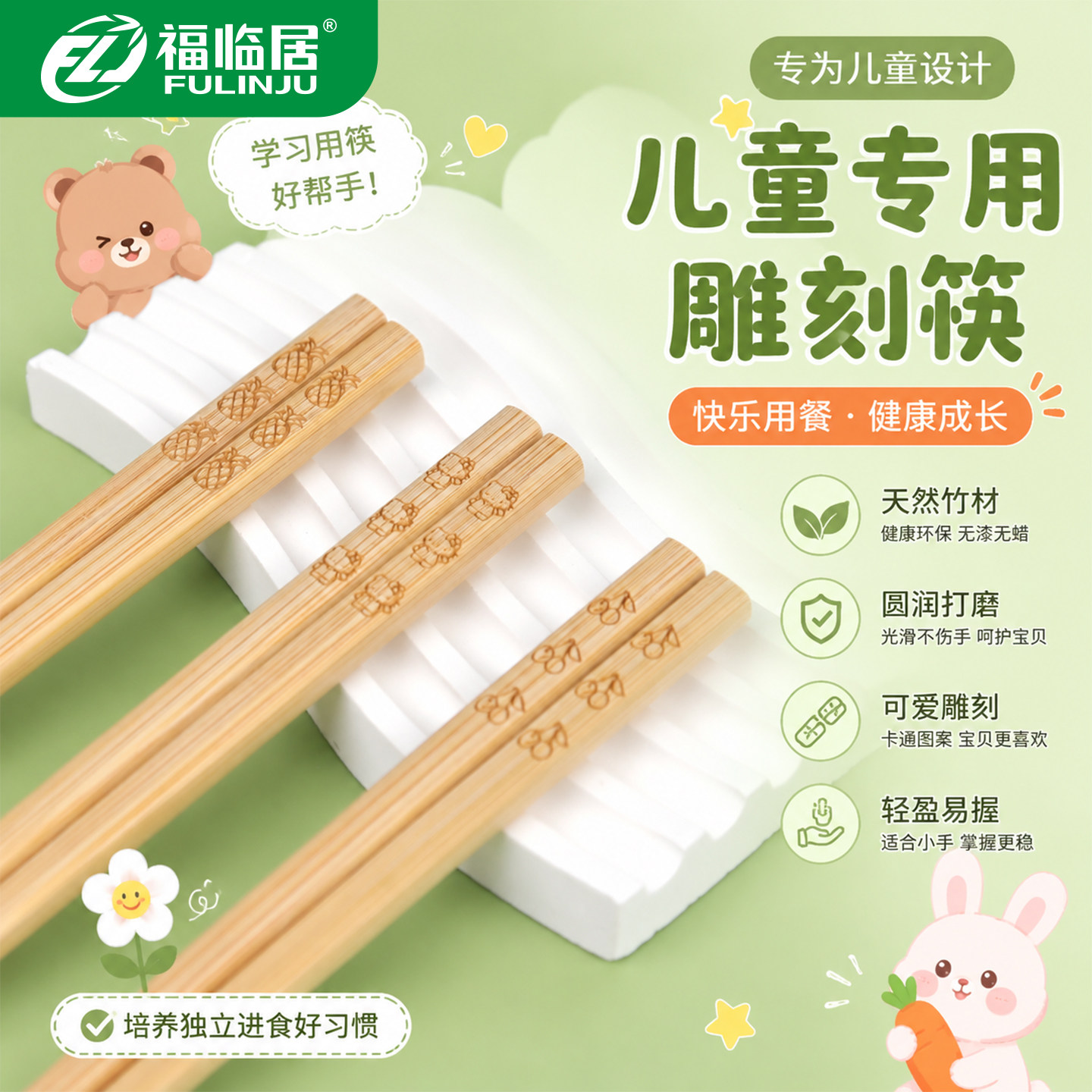 儿童筷子食品级家用幼儿3岁6一12岁小孩学习训练筷宝宝防滑短筷子