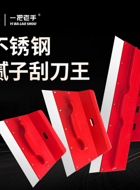 一把老手腻子刮刀专用工具新款刮板抹子刮大白刮板刮腻子工具神器