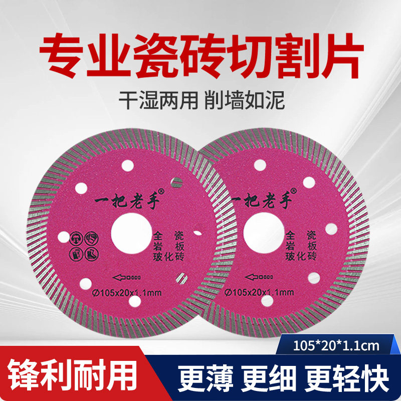 一把老手岩板切割片不崩边图片