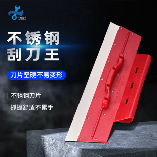 一把老手不锈钢抹子刮刀工具刮腻子工具刮板刮大白刮平批灰刀