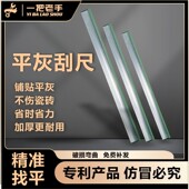 一把老手平灰刮尺胶条贴砖神器铝合金铺地砖贴瓷砖找平工具平灰尺