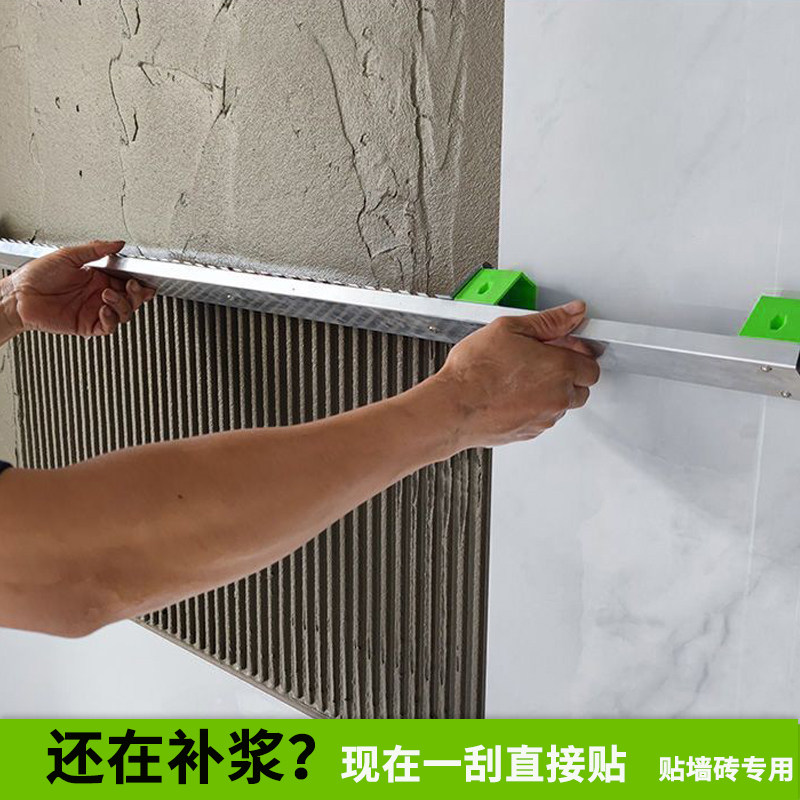 一把老手墙面找平器找平拉槽工具墙面精准找平墙面调平器瓦工工具