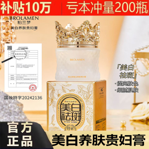 虫草灵芝抗皱贵妇膏正品明星同款珍珠膏素颜霜人参神仙膏面霜保湿