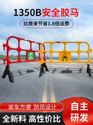 顺路科技1350B安全胶马交通隔离护栏施工移动围栏道路护栏