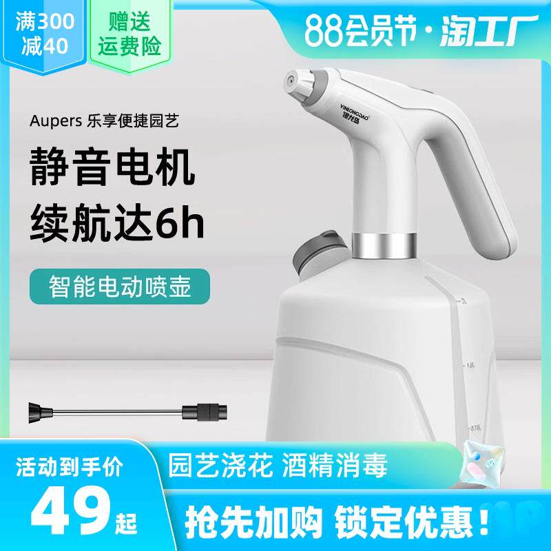 电动喷壶浇花神器家用自动浇水雾化超细雾防疫消毒专用打药喷雾器高性价比高么？