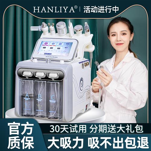 小气泡美容仪器美容院专用吸黑头仪清洁注氧仪家用脸部氢氧大汽泡