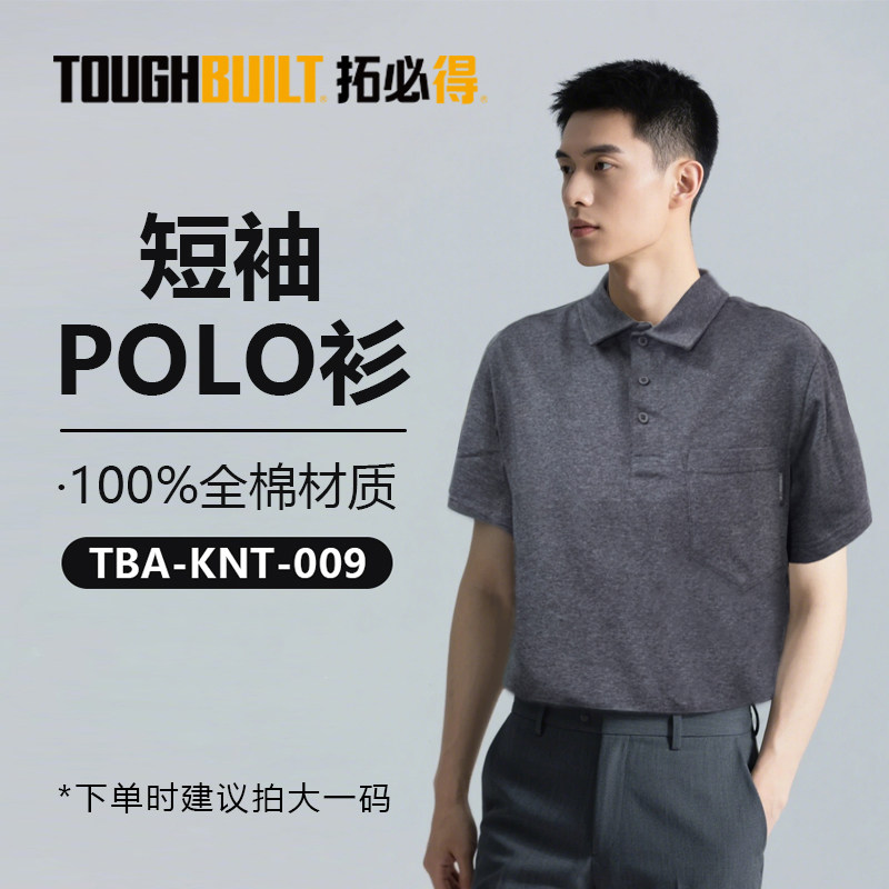 拓必得夏季短袖衬衫POLO衫
