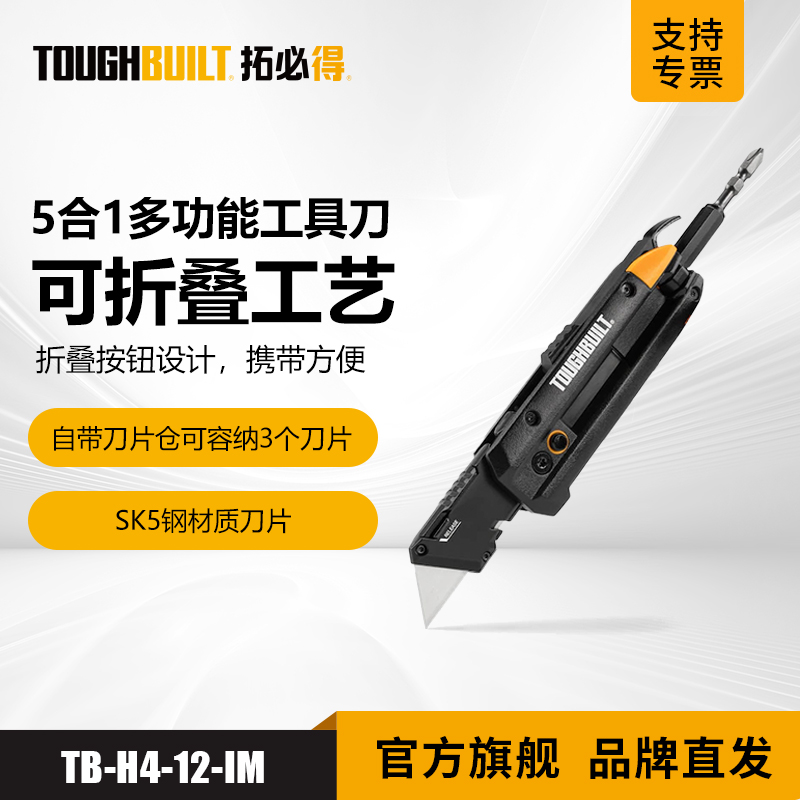 拓必得多功能折叠工具刀重型加厚