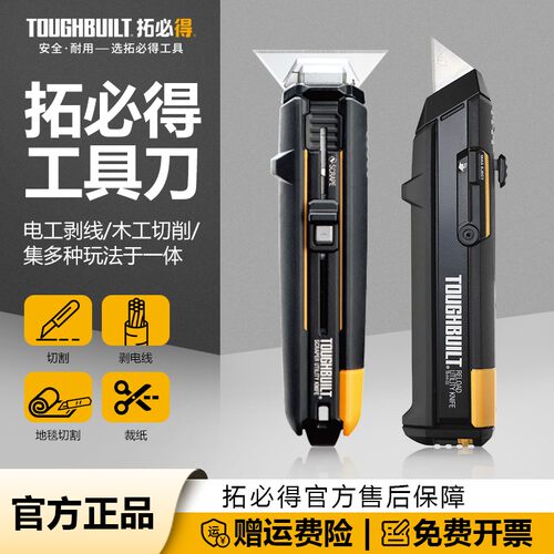 换匣式装填美工刀电工剥线工具刀