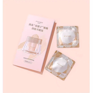 PRAMY柏瑞美光感多肽BB霜遮瑕不脱妆持久底妆小样片装 方便携带