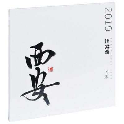 正版唱片 王梵瑞 第五张专辑《西安》2019 CD+歌词本汽车载CD光盘