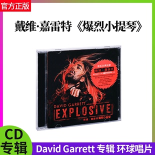 环球唱片 碟片 嘉雷特：爆烈小提琴CD Garrett戴维 David 正版