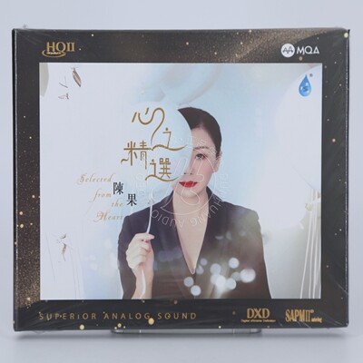 首版编号 陈果 心之精选 HQIICD HQ2 MQA 雨林高品质女声发烧碟CD