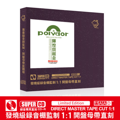 正版 辉煌宝丽金 40周年精选集cd人声母带级1:1母盘直刻无损CD碟