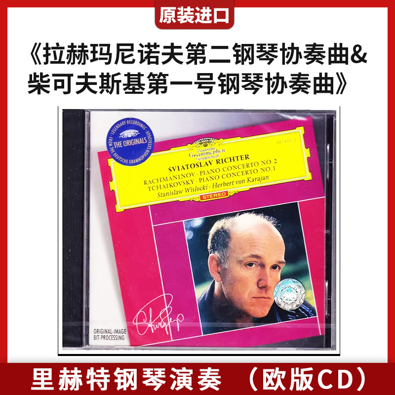 进口 拉赫玛尼诺夫 柴可夫斯基 第二&一号钢琴协奏曲 欧版CD唱片