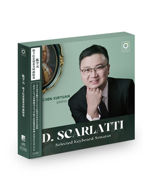 官方正版 陈学元新专辑 斯卡拉蒂键盘奏鸣曲精选 古典唱片8CD套装
