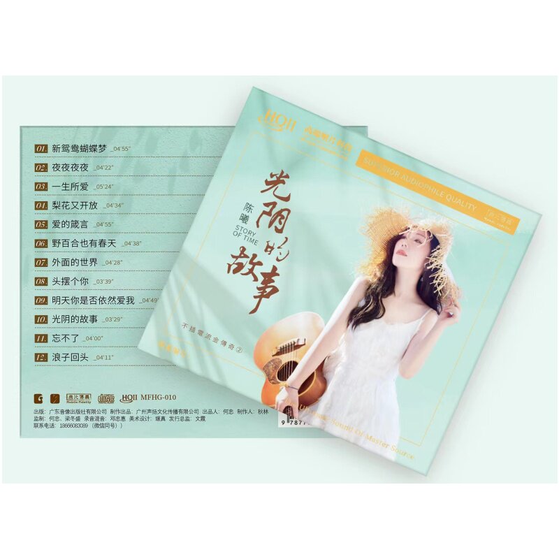 陈曦 《光阴的故事》HQ2CD 正版无损音质女声HIFI发烧碟HQII唱片