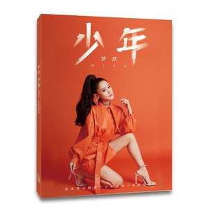 2020原创专辑 MIYA 少年唱片CD汽车载无损音质光盘 梦然 官方正版