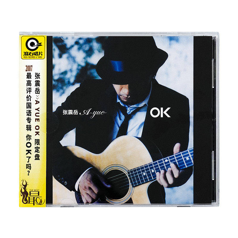 正版 张震岳专辑 OK 流行音乐唱片 思念是一种病CD+歌词本