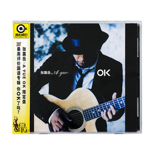 正版 张震岳专辑 OK 流行音乐唱片 思念是一种病CD+歌词本