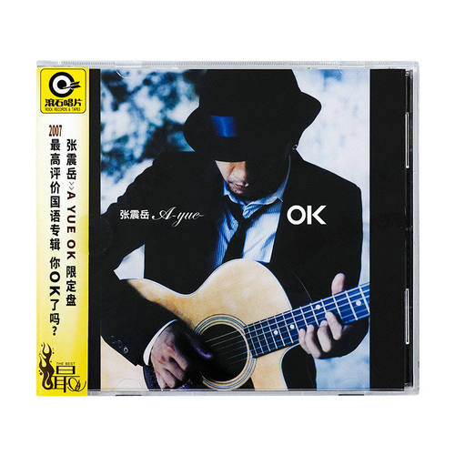 正版 张震岳专辑 OK 流行音乐唱片 思念是一种病CD+歌词本