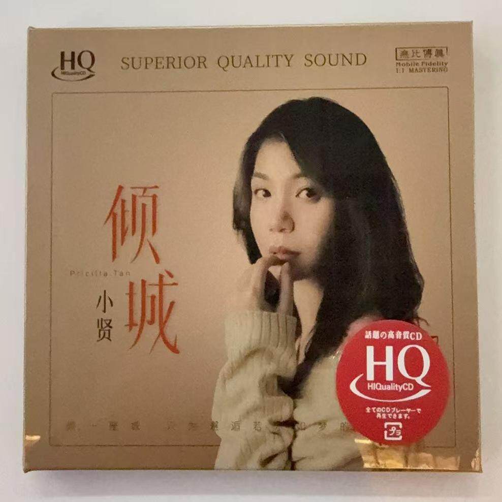 官方正版 无比传真 小贤 倾城HQCD女声粤语HIFI音质发烧碟