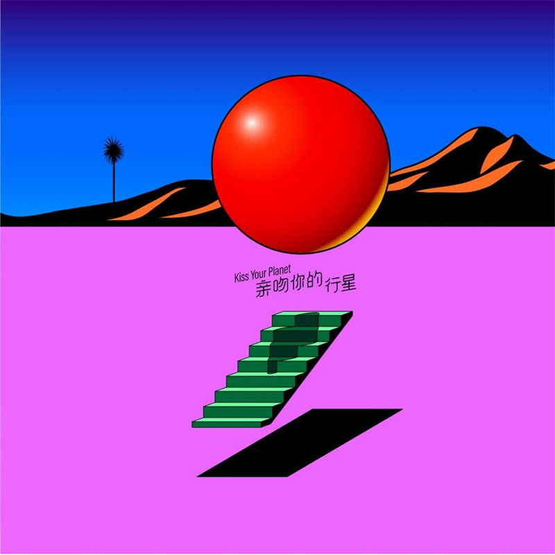 正版唱片 巧克力工厂 亲吻你的行星 华语摇滚音乐CD专辑 车载碟