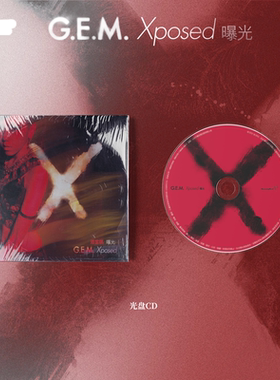 G.E.M.邓紫棋《Xposed》实体专辑CD