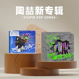 陶喆新专辑 imok David 黑色柳丁 太平盛世车载CD唱片 Tao 正版