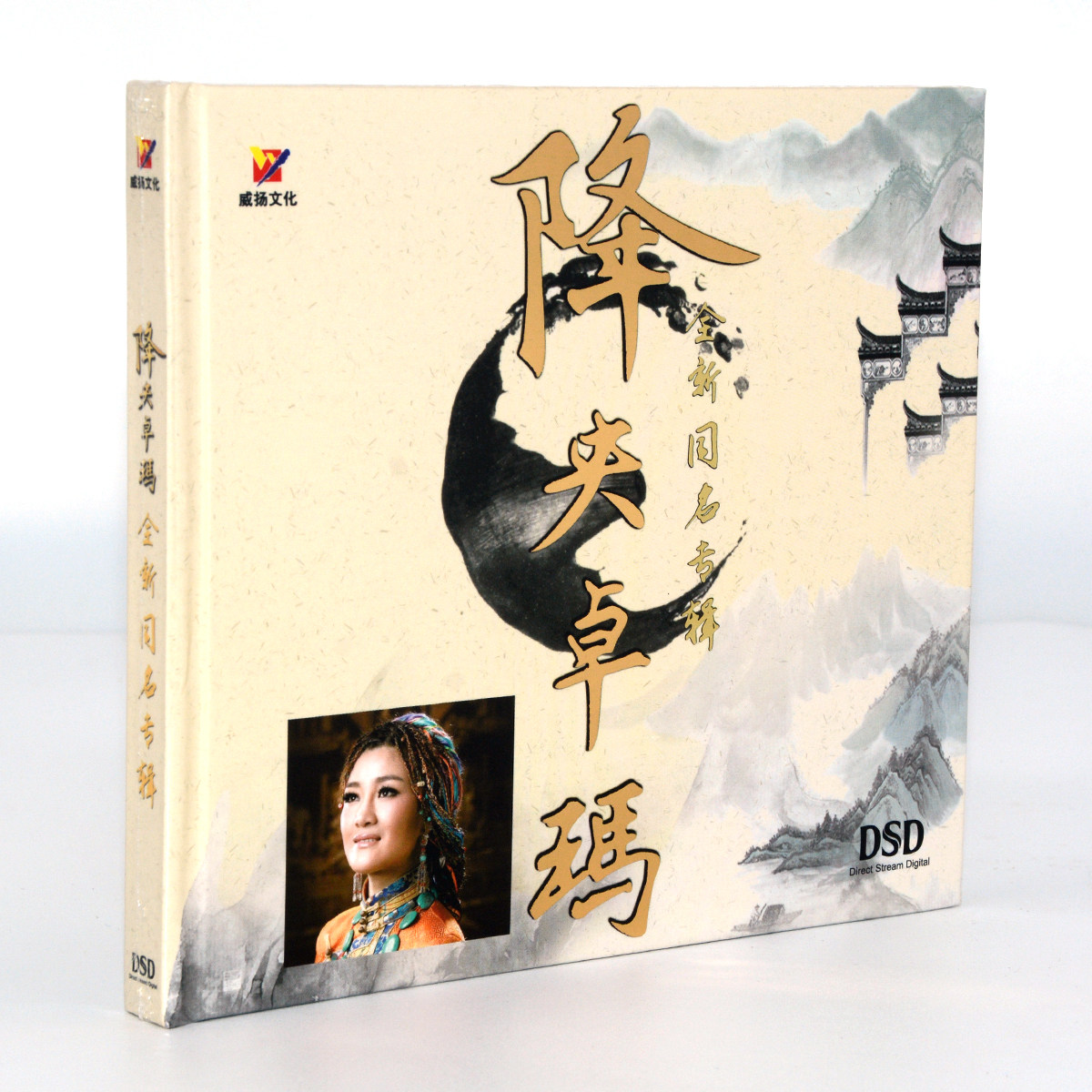 降央卓玛正版同名专辑发烧cd碟片车载歌曲草原歌曲唱片车载CD光盘