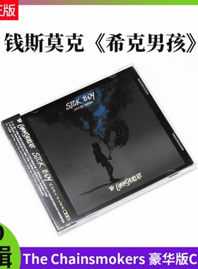 正版唱片 钱斯莫克 希克男孩 Sick Boy 烟鬼组合 CD专辑 豪华版