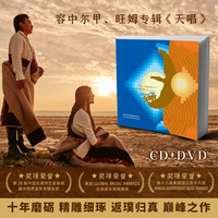 正版 天唱容中爾甲 旺母 藏語 車載音樂高原歌曲CD+DVD