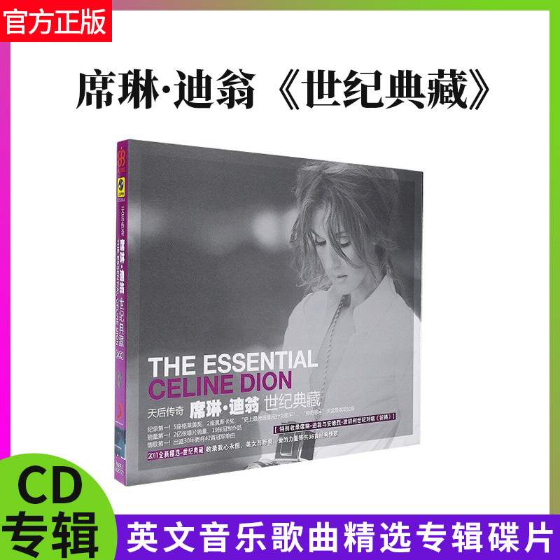 官方正版 席琳迪翁专辑 世纪典藏 2CD唱片 泰坦尼克号 我心永恒