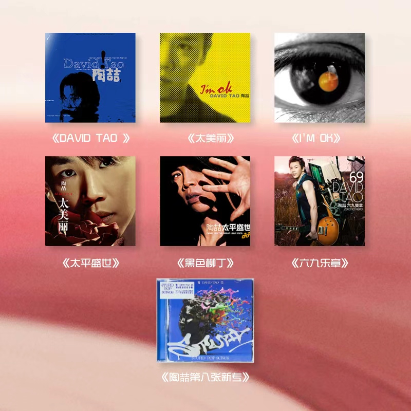 正版 陶喆专辑全集 David Tao  Im OK 黑色柳丁 CD唱片车载碟片