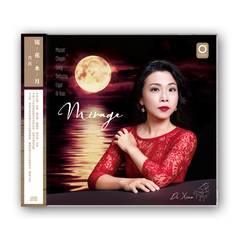 肖荻 镜花水月 CD+歌词本 正版古典音乐专辑唱片 纯音乐轻音乐cd