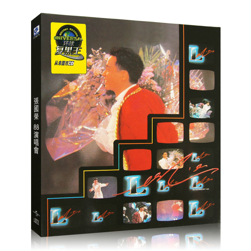 张国荣88演唱会 2CD 经典老歌流行音乐唱片无损车载音乐碟片