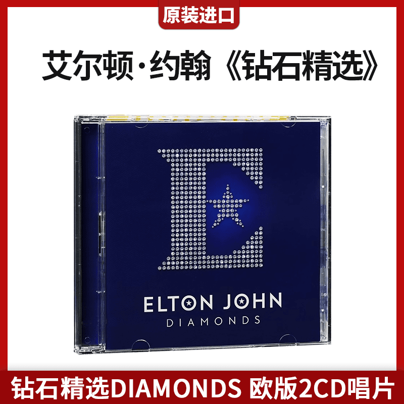 艾尔顿约翰 Elton John Diamonds 流行音乐唱片 原装进口2CD