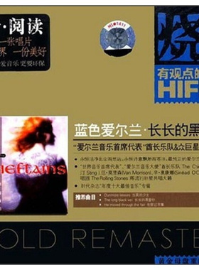 正版 烧系列 蓝色爱尔兰 长长的黑面纱 唱片发烧HIFI汽车载CD碟片