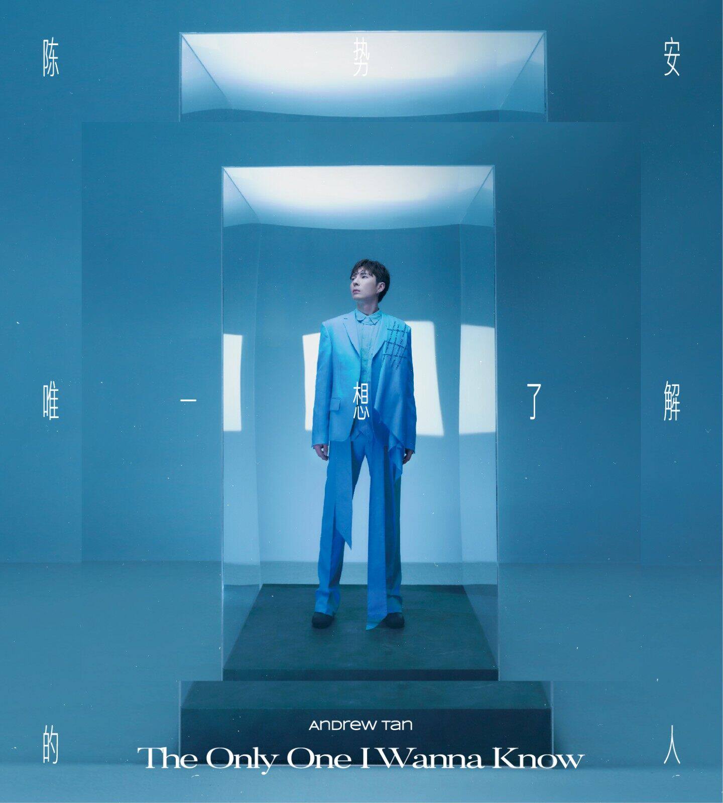 正版 陈势安专辑 唯一想了解的人 流行R&B 你有没有更快乐 CD唱片