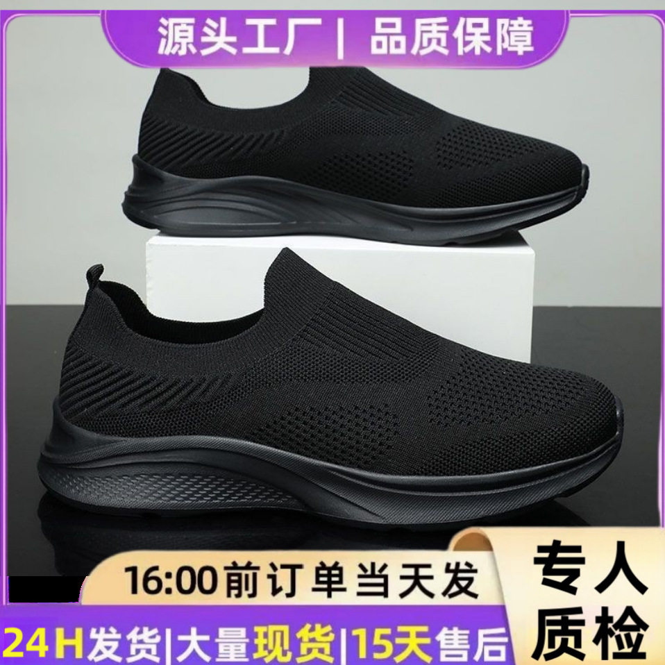 夏季男式飞织鞋跑步鞋春夏低帮套脚网布面轻便透气休闲健步网面鞋
