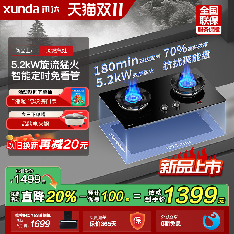 迅达燃气灶具煤气灶家用双灶天然气猛火灶液化气灶台D2