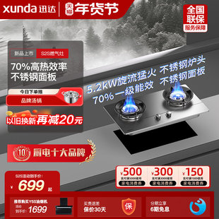 迅达不锈钢嵌入式燃气灶煤气灶家用台嵌炉灶液化气台式双灶具S2